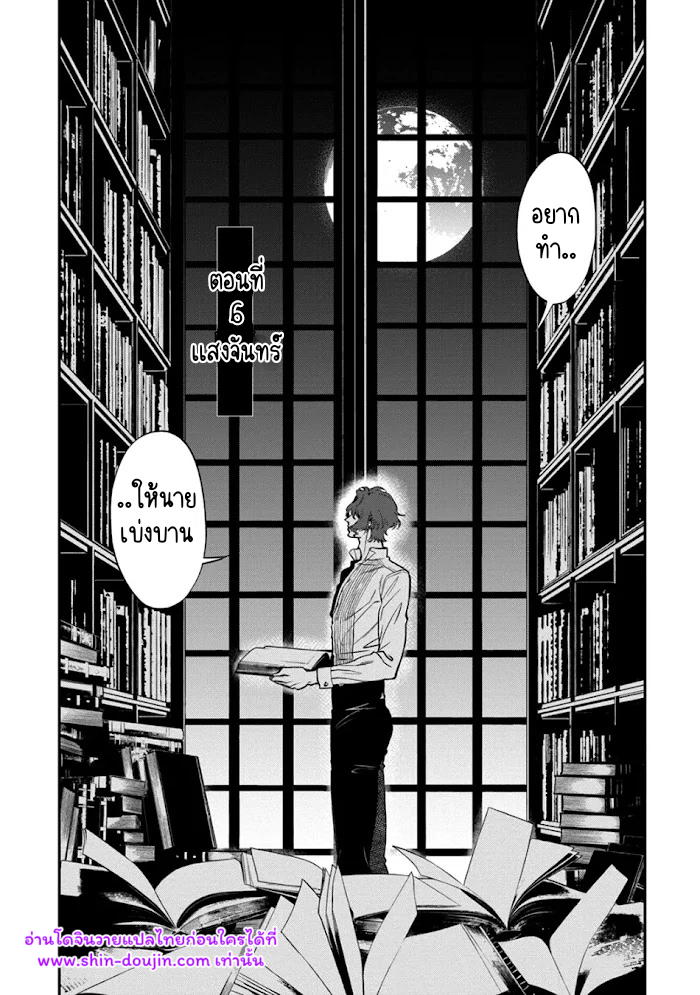 Blue Blood Vampire EP 6